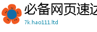 2025精准资料大全免费同7777788888管家婆王中王佛祖天书